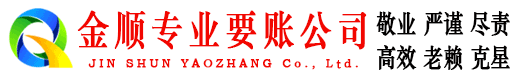 罗甸追账公司